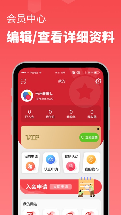 数智商协汇 screenshot-4