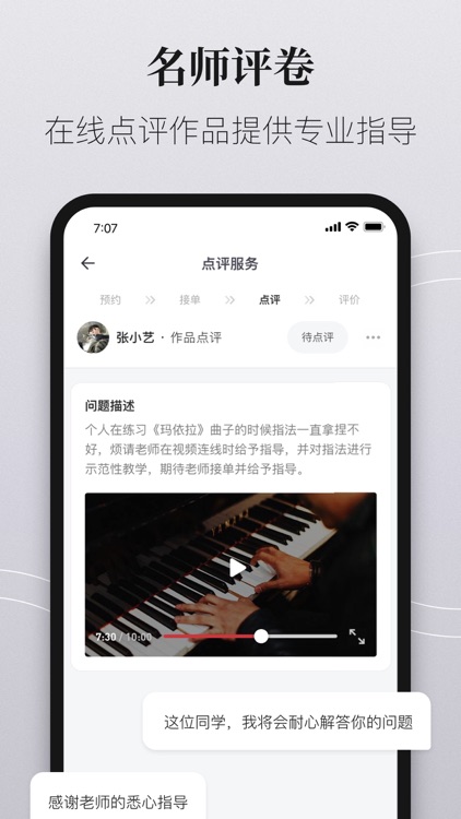 爱艺术老师端 screenshot-3