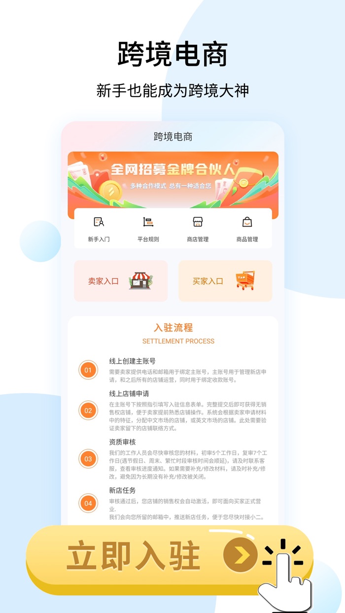 虾皮跨境电商-国货出海东南亚首选平台