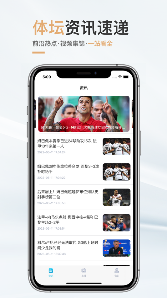 #1. 飞跃体育 (iOS) 由: 广西淳逸科技有限公司