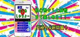 Game screenshot 検定 for はじめしゃちょー mod apk