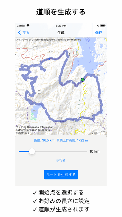 Topo GPS - マップと座標のおすすめ画像5