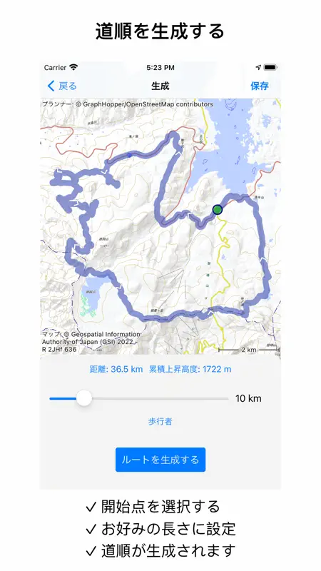 Topo GPS - 地形図と登山地図 screenshot 5 of 9