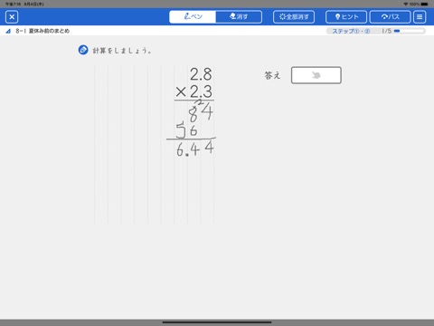 スマイルネクスト どこでもスマイルのおすすめ画像3