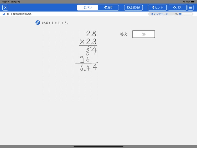 スマイルネクスト どこでもスマイル