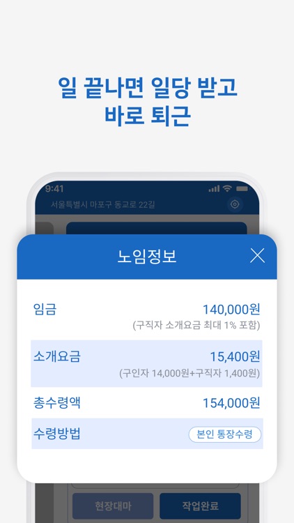 일가자인력-구직자용 screenshot-3