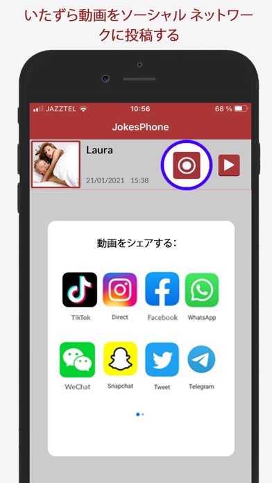 Jokesphone - ジョーク電話のおすすめ画像3