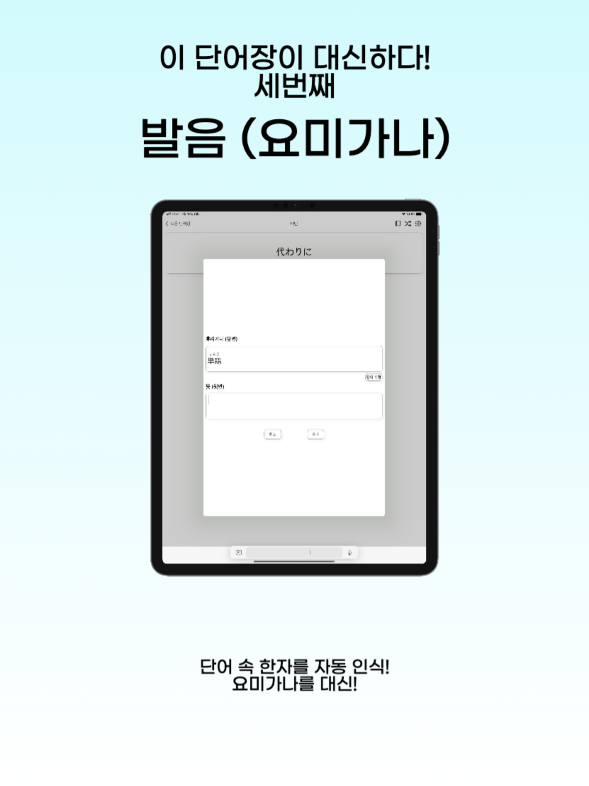 대단 - 전부 대신 해주는 일본어 단어장