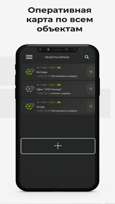 Barier Connect Screenshot