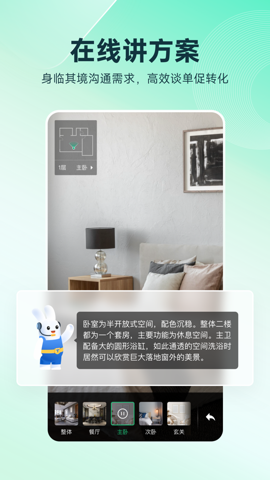 #3. 图满意 (iOS) 由: 土巴兔(深圳)装饰有限公司