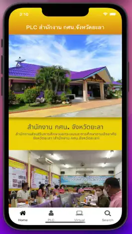 Game screenshot PLC YALA NFE mod apk