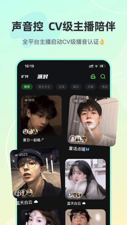 忆沫语音-遇见你的漂流瓶