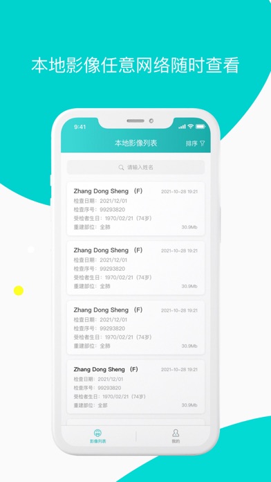 费安好 Screenshot