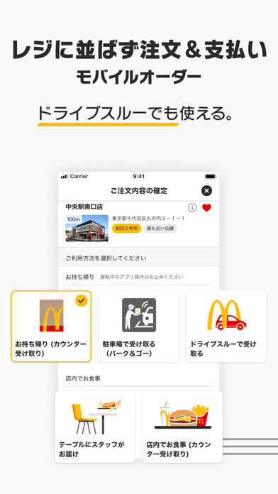 マクドナルドのおすすめ画像3