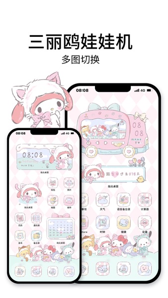 【图】指尖桌面-锁屏小组件(截图3)
