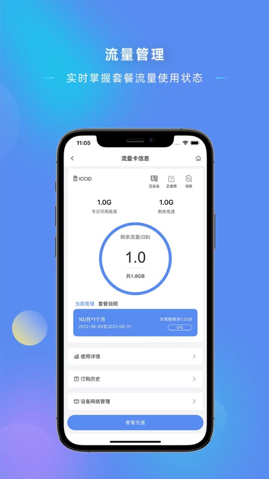 #3. 讯飞时通 (iOS) 由: 上海讯飞时通通信技术有限公司