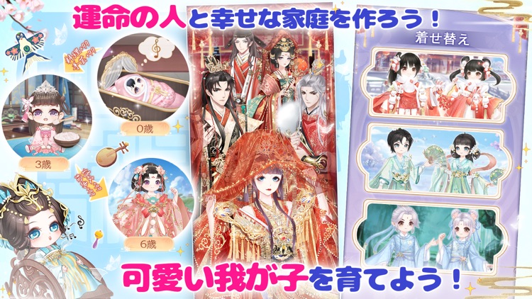 花咲く女帝の人生