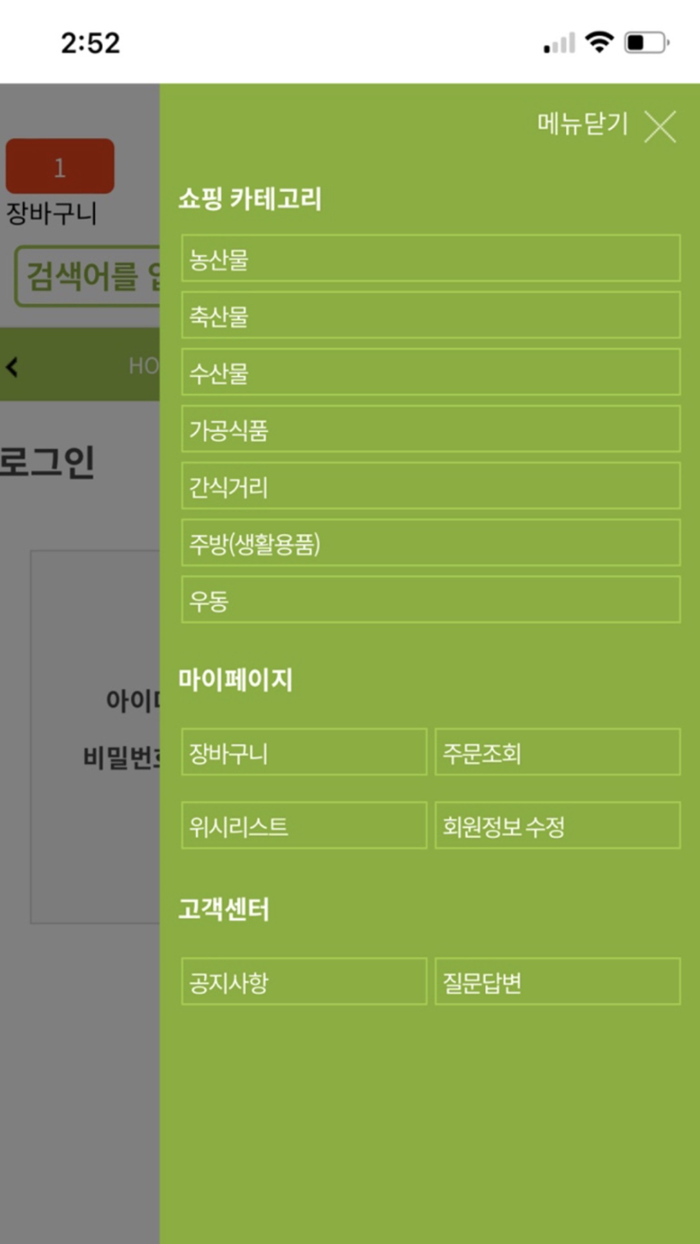 두레종합식자재