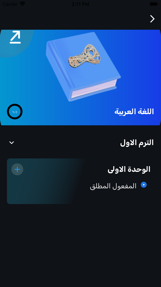 #3. بوابة سوهاج التعليمية (iOS) 由: Dealzus