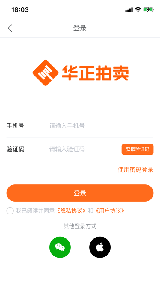 #1. 华正拍车网 (iOS) 由: 北京华正东方拍卖有限公司