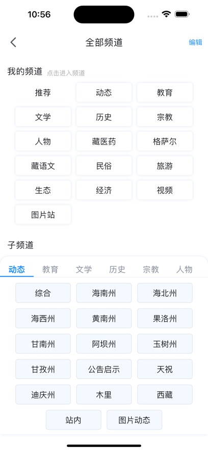 青海湖网APP