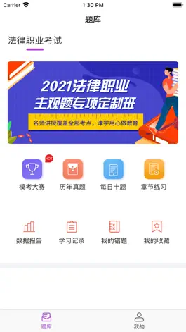 Game screenshot 津学教育 mod apk