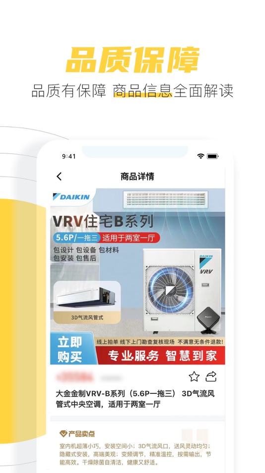 #3. A猫商城 - 买中央空调上A猫就购了 (iOS) Podle: 浙江艾猫网络科技有限公司