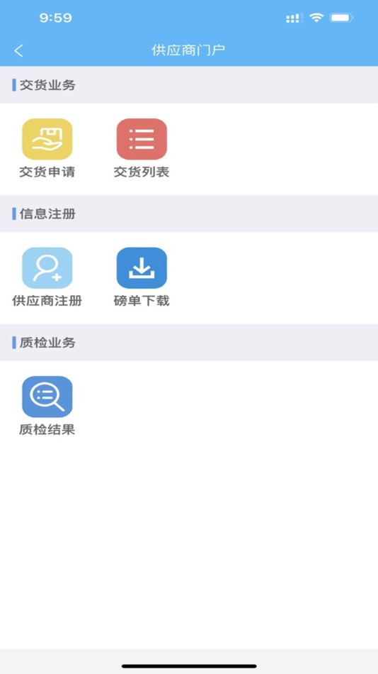#4. 智慧发运小程序 (iOS) Με: 海生 李