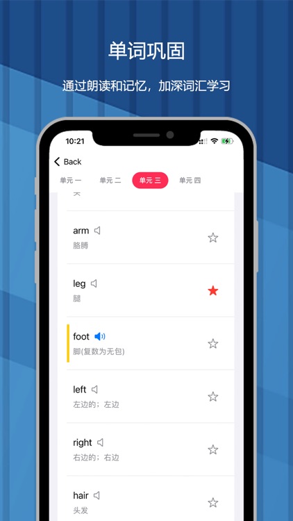 冀教版（三年级起点）小学英语点读同步学习机 screenshot-3