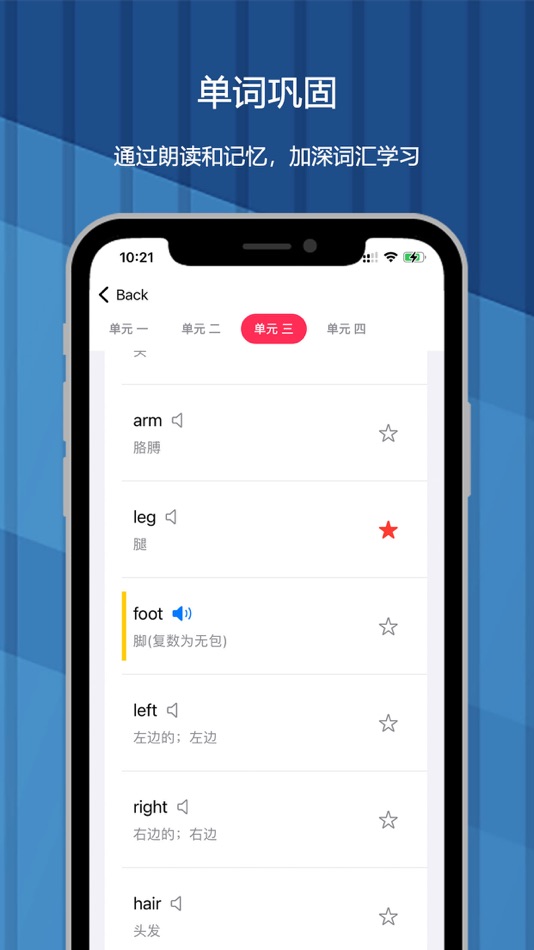 #4. 冀教版(三年级起点)小学英语点读同步学习机 (iOS) 由: 宇 郑