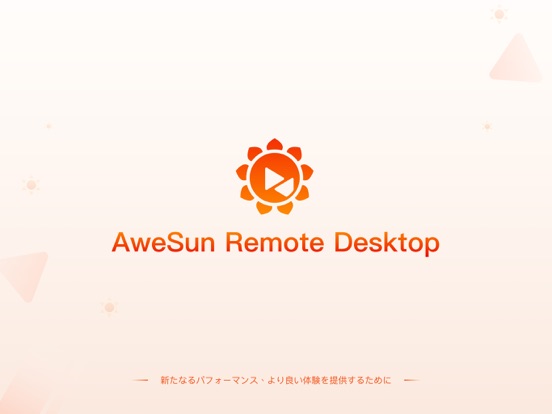 AweSunリモートデスクトップのおすすめ画像1