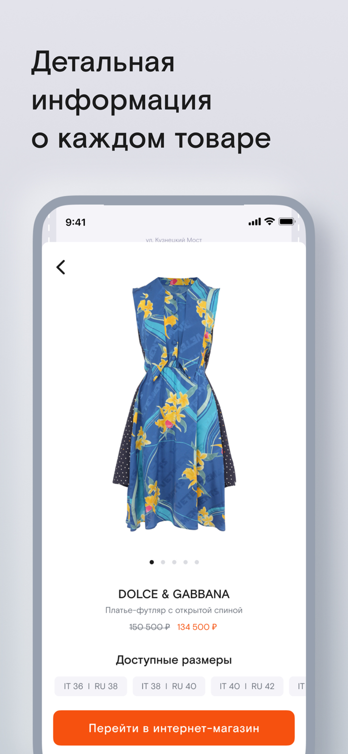 DLT Store Navigation