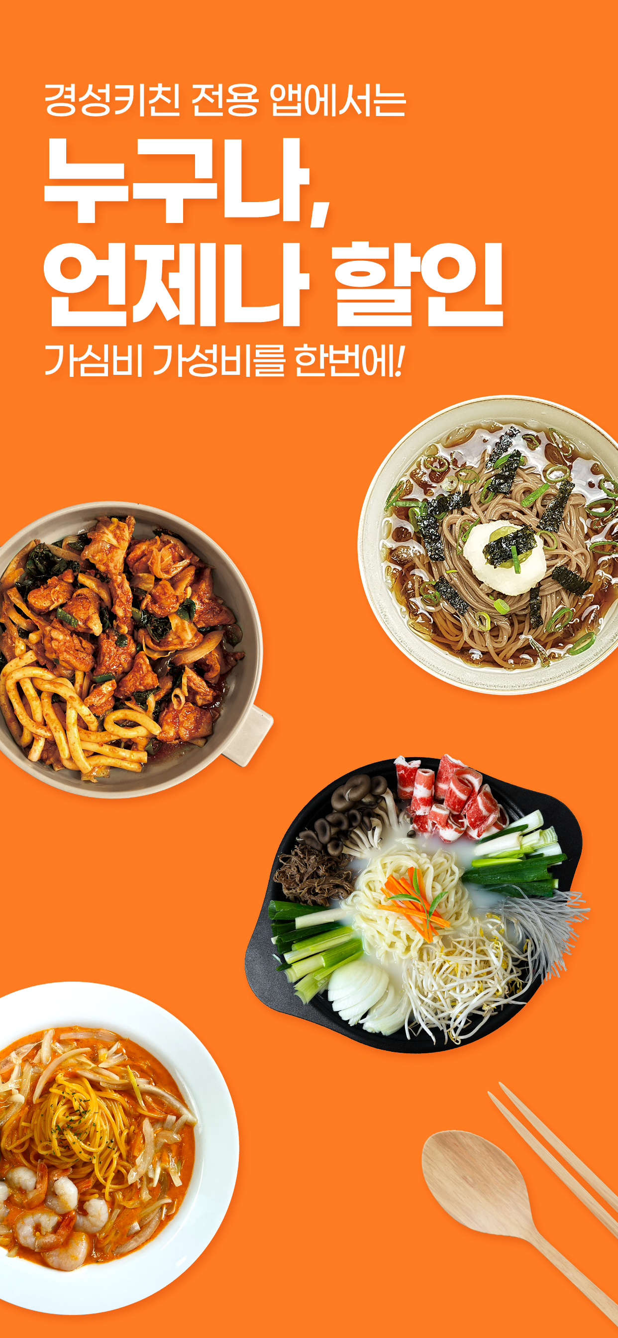경성키친
