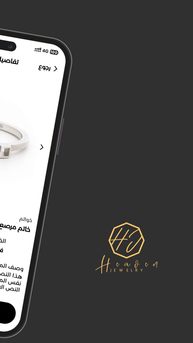 Heaven Jewelry Screenshot