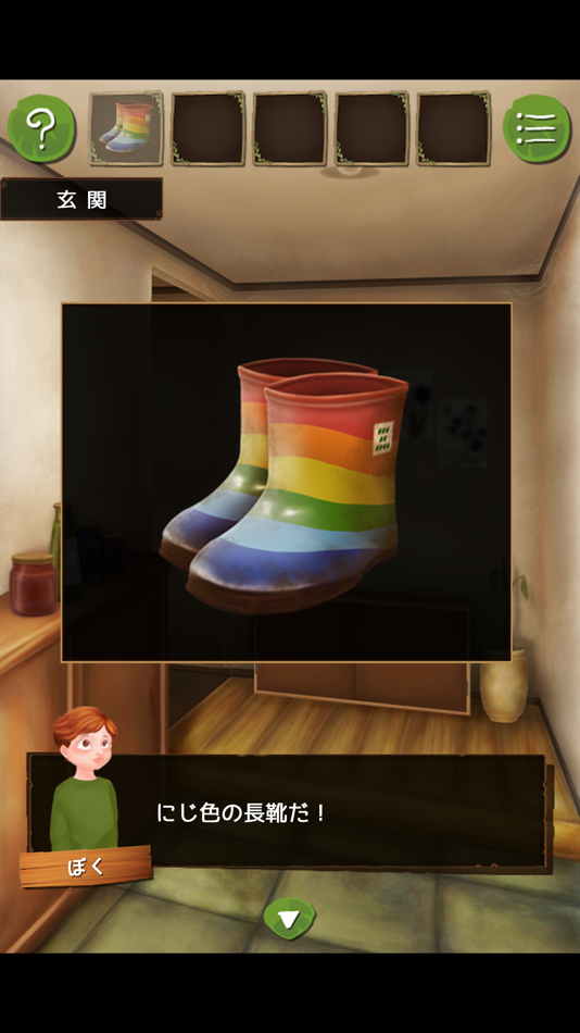 #3. 脱出ゲーム かいぶつのおうち (iOS) 由: Kazunori Shojima