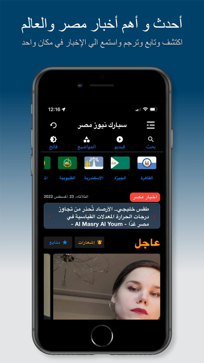 سبارك نيوز مصر - أخبار عاجلة