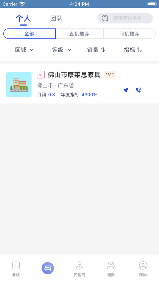 #1. 易省心业务 (iOS) 由: jingying(shanghai) information technolony Co.Ltd