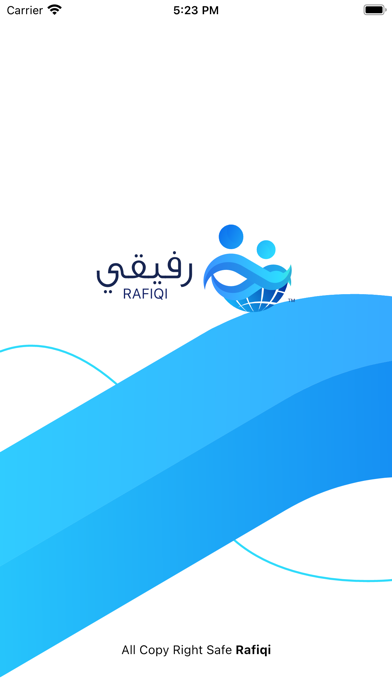 رفيقي | Rafiqi Screenshot