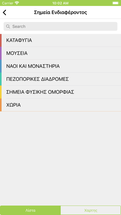 Δημότης Ζαγορίου Screenshot