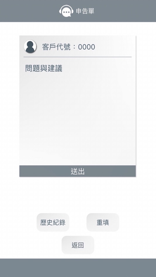 #4. 龍邦行動保全 (iOS) 由: ALL CAN TECHNOLOGY CO., LTD