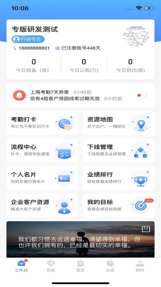 #1. 金渠宝 (iOS) 由: Gemdale Corporation
