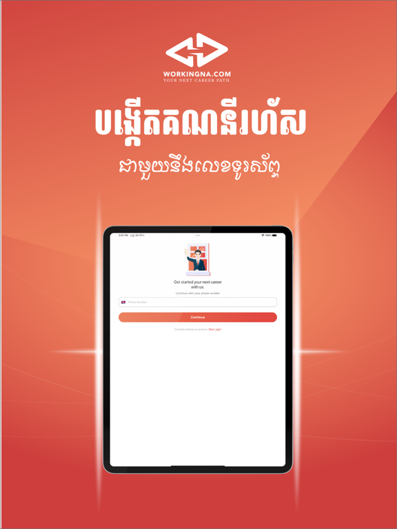 Screenshot #5 pour Workingna : Jobs in Cambodia
