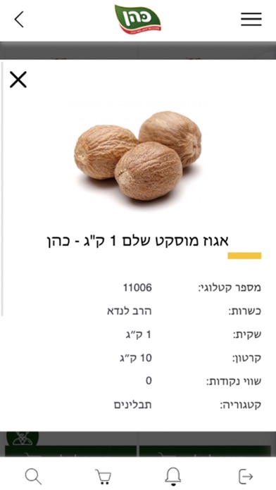 אחים כהן Screenshot