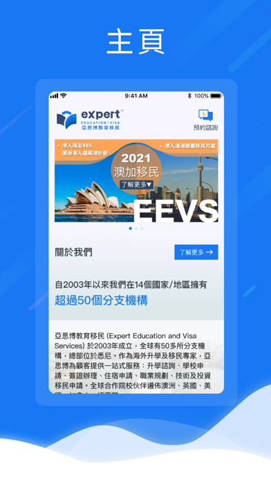 Expert Education Screenshot