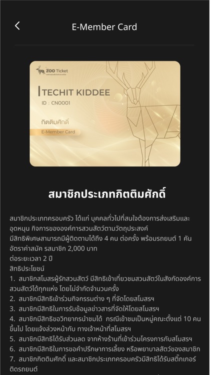 Zoogether screenshot-4