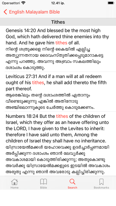 English - Malayalam Bible Screenshot