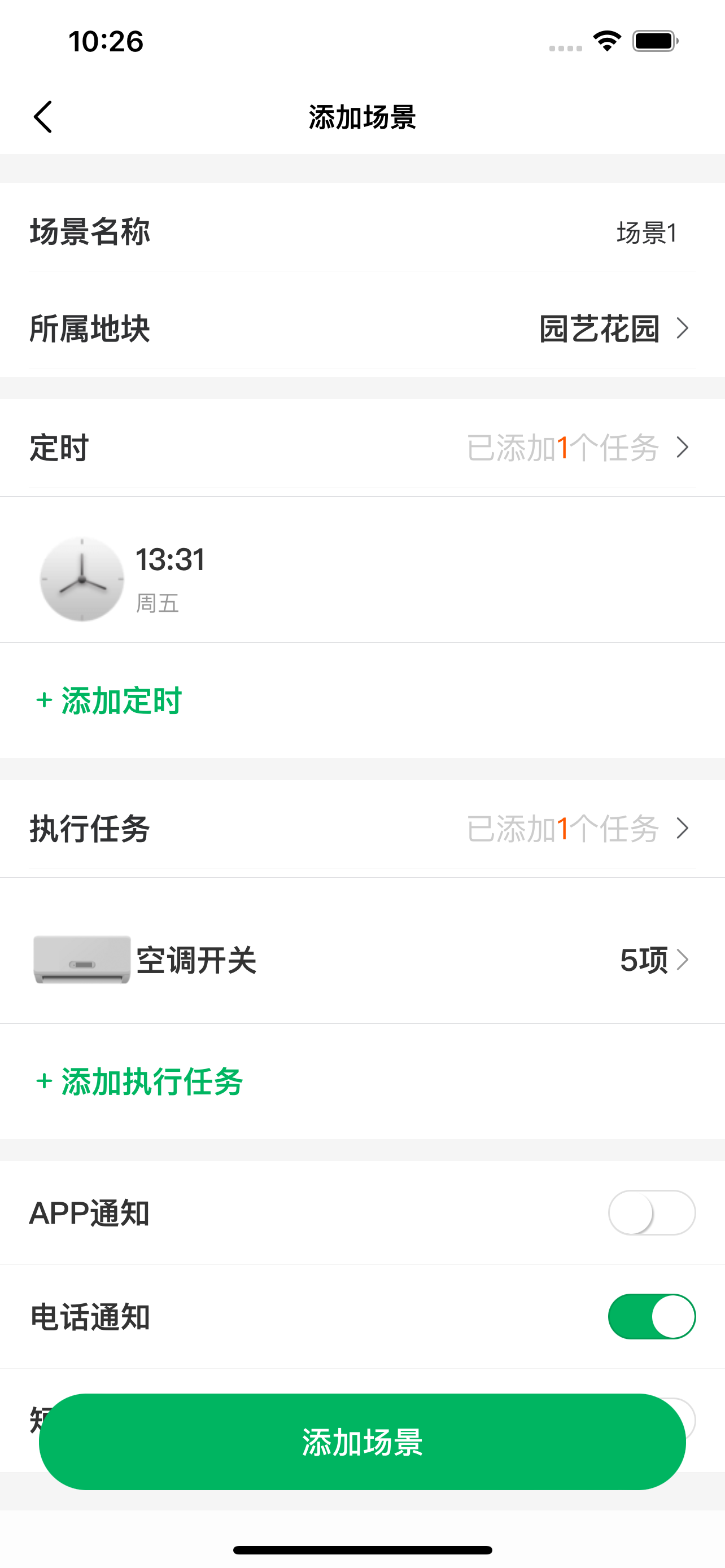 数农源选