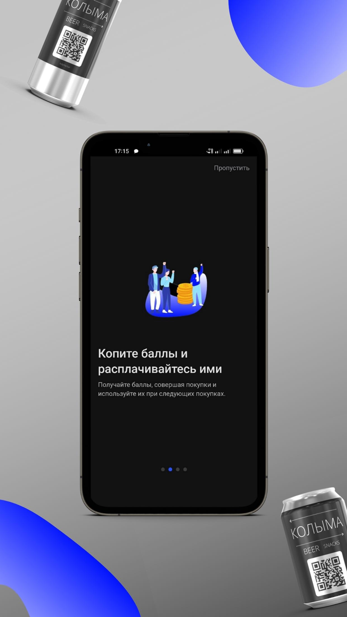 Колыма - акции и скидки