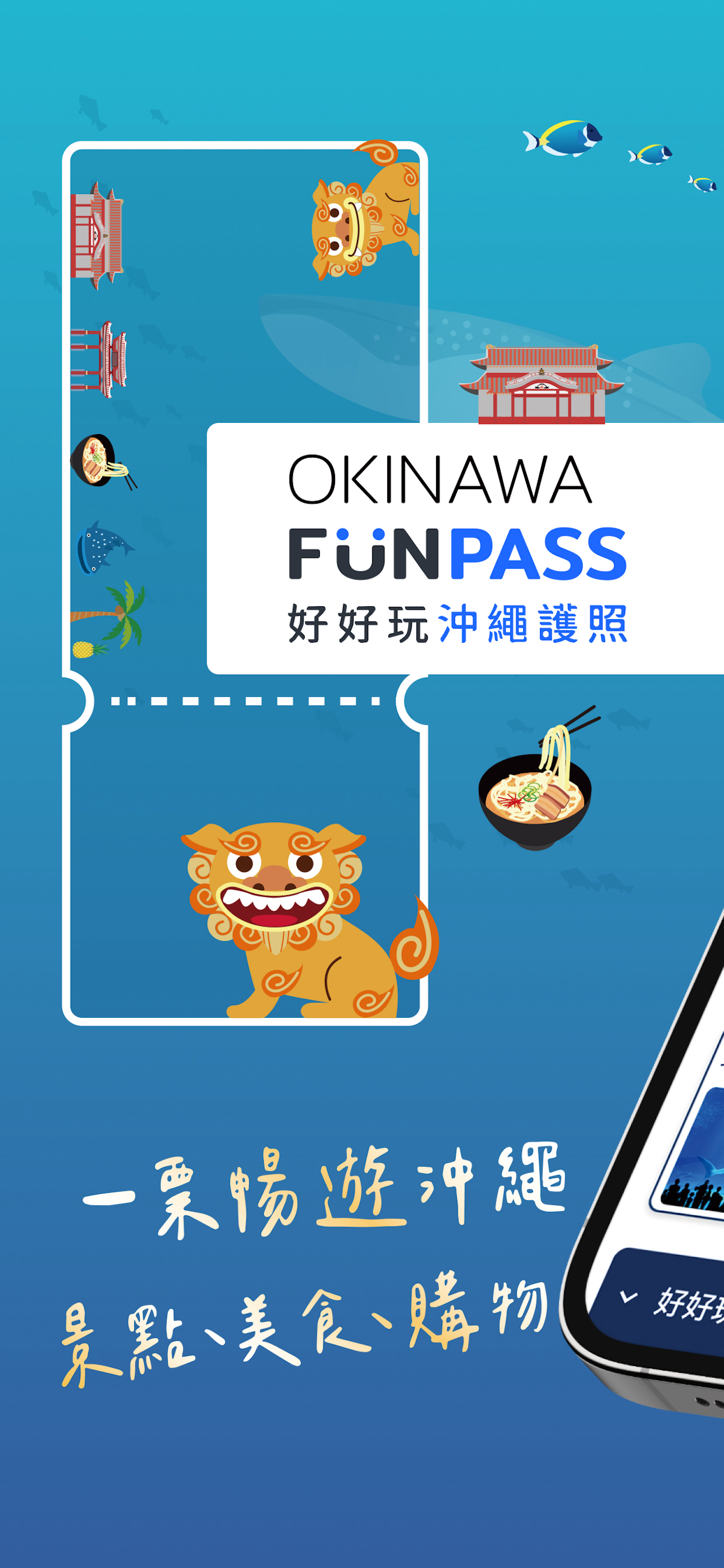 Okinawa FunPASS