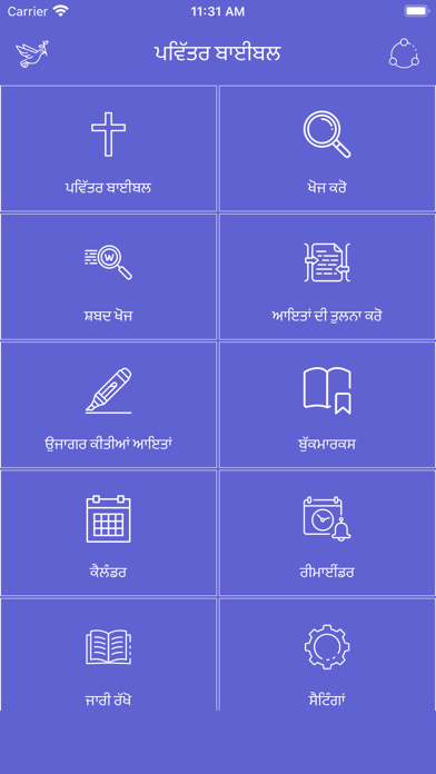 Punjabi Bible * Screenshot